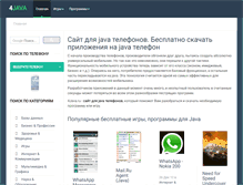Tablet Screenshot of nokia-6300.4java.ru