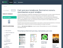 Tablet Screenshot of nokia-5310.4java.ru