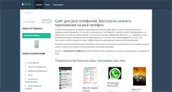 Desktop Screenshot of nokia-2700.4java.ru