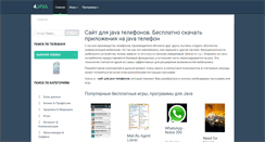 Desktop Screenshot of nokia-x3-02.4java.ru