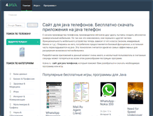 Tablet Screenshot of nokia-x3-02.4java.ru